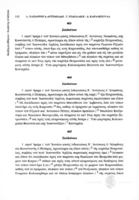Φωτογραφία του περιγραφόμενου στοιχείου