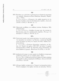Φωτογραφία του περιγραφόμενου στοιχείου
