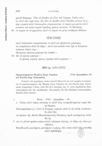 Φωτογραφία του περιγραφόμενου στοιχείου