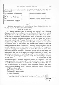 Φωτογραφία του περιγραφόμενου στοιχείου