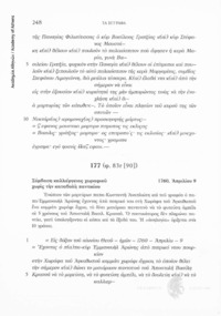 Φωτογραφία του περιγραφόμενου στοιχείου