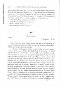Φωτογραφία του περιγραφόμενου στοιχείου