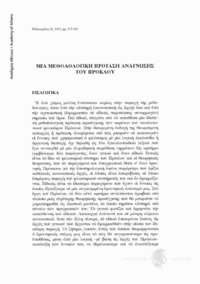 Φωτογραφία του περιγραφόμενου στοιχείου