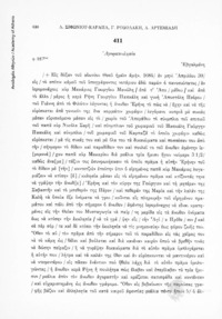 Φωτογραφία του περιγραφόμενου στοιχείου