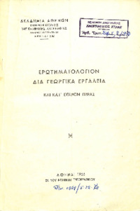 Φωτογραφία του περιγραφόμενου στοιχείου