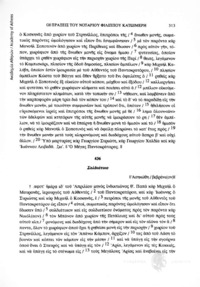 Φωτογραφία του περιγραφόμενου στοιχείου