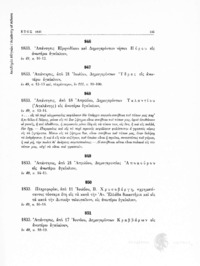 Φωτογραφία του περιγραφόμενου στοιχείου