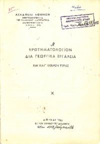 Φωτογραφία του περιγραφόμενου στοιχείου