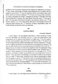 Φωτογραφία του περιγραφόμενου στοιχείου