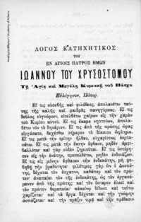Φωτογραφία του περιγραφόμενου στοιχείου