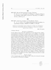 Φωτογραφία του περιγραφόμενου στοιχείου
