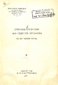 Φωτογραφία του περιγραφόμενου στοιχείου