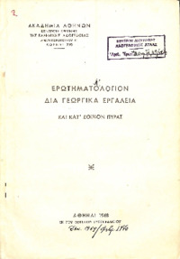 Φωτογραφία του περιγραφόμενου στοιχείου