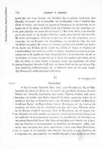 Φωτογραφία του περιγραφόμενου στοιχείου