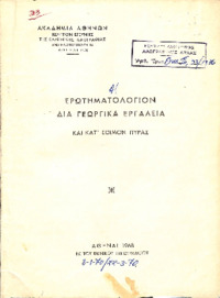 Φωτογραφία του περιγραφόμενου στοιχείου