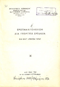 Φωτογραφία του περιγραφόμενου στοιχείου