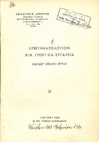 Φωτογραφία του περιγραφόμενου στοιχείου