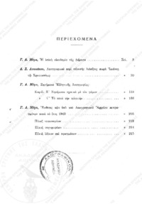 Φωτογραφία του περιγραφόμενου στοιχείου