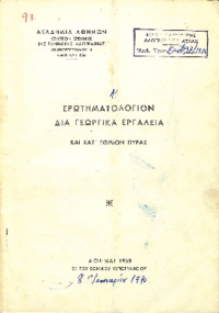 Φωτογραφία του περιγραφόμενου στοιχείου