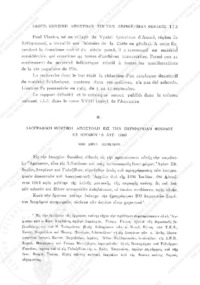 Φωτογραφία του περιγραφόμενου στοιχείου