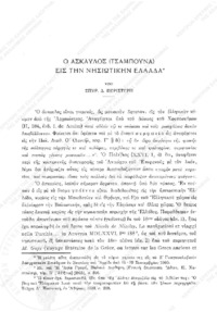 Φωτογραφία του περιγραφόμενου στοιχείου