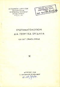 Φωτογραφία του περιγραφόμενου στοιχείου