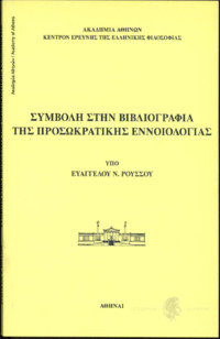 Φωτογραφία του περιγραφόμενου στοιχείου