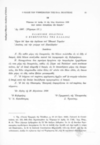 Φωτογραφία του περιγραφόμενου στοιχείου