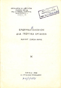 Φωτογραφία του περιγραφόμενου στοιχείου