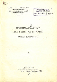 Φωτογραφία του περιγραφόμενου στοιχείου