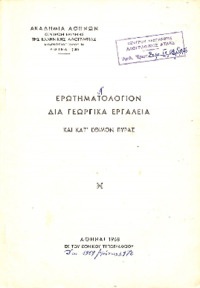 Φωτογραφία του περιγραφόμενου στοιχείου