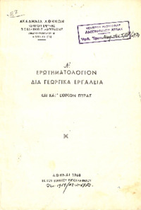 Φωτογραφία του περιγραφόμενου στοιχείου
