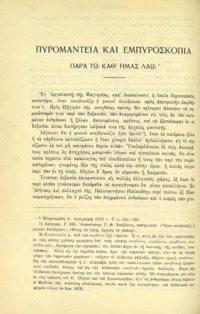 Φωτογραφία του περιγραφόμενου στοιχείου