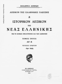 Φωτογραφία του περιγραφόμενου στοιχείου
