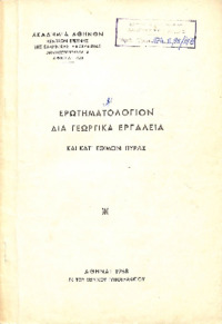 Φωτογραφία του περιγραφόμενου στοιχείου