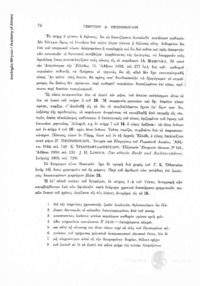 Φωτογραφία του περιγραφόμενου στοιχείου