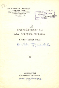 Φωτογραφία του περιγραφόμενου στοιχείου