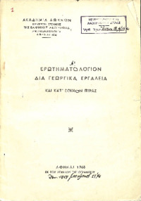 Φωτογραφία του περιγραφόμενου στοιχείου