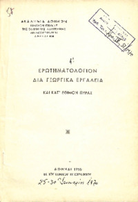 Φωτογραφία του περιγραφόμενου στοιχείου