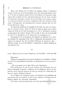 Φωτογραφία του περιγραφόμενου στοιχείου