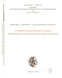 Φωτογραφία του περιγραφόμενου στοιχείου