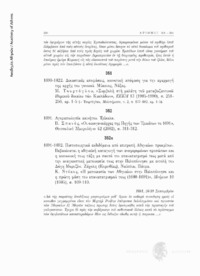 Φωτογραφία του περιγραφόμενου στοιχείου