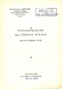 Φωτογραφία του περιγραφόμενου στοιχείου