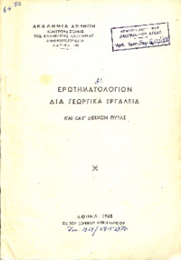 Φωτογραφία του περιγραφόμενου στοιχείου