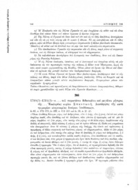 Φωτογραφία του περιγραφόμενου στοιχείου