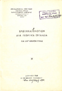 Φωτογραφία του περιγραφόμενου στοιχείου