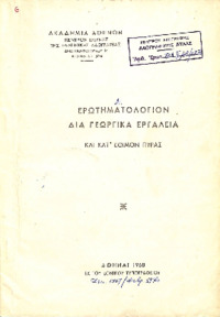 Φωτογραφία του περιγραφόμενου στοιχείου