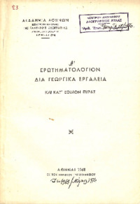 Φωτογραφία του περιγραφόμενου στοιχείου