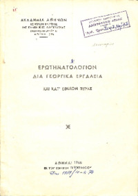 Φωτογραφία του περιγραφόμενου στοιχείου