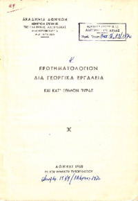Φωτογραφία του περιγραφόμενου στοιχείου
